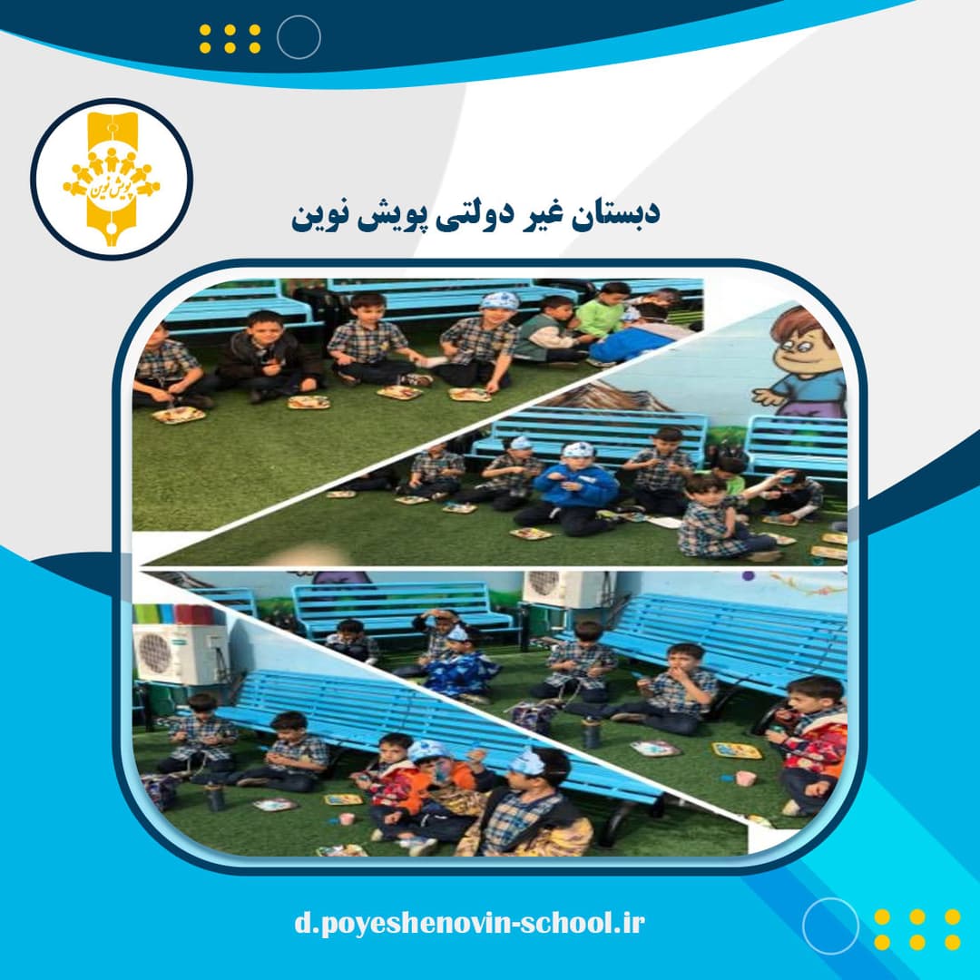 جشن آب کلاس اولی‌ها