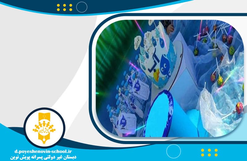 جشن آب کلاس اولی‌ها