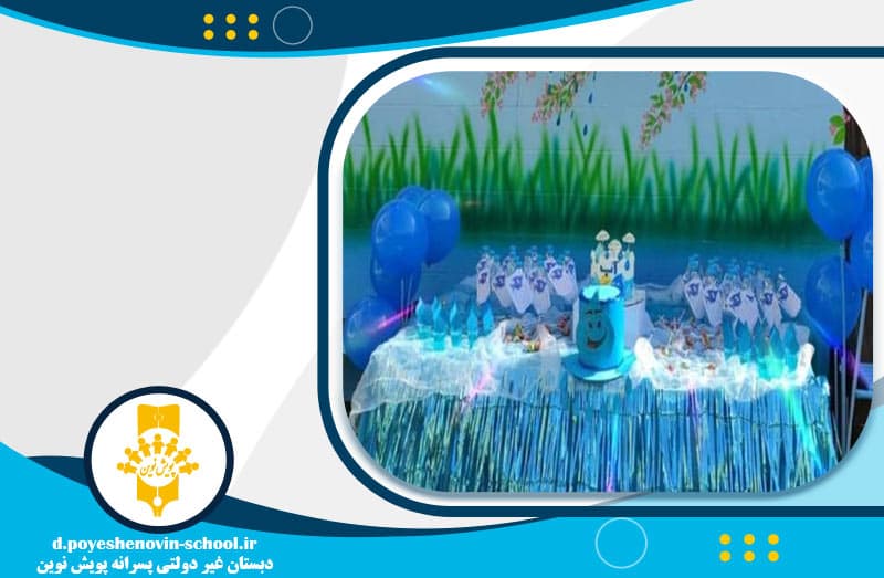 جشن آب کلاس اولی‌ها