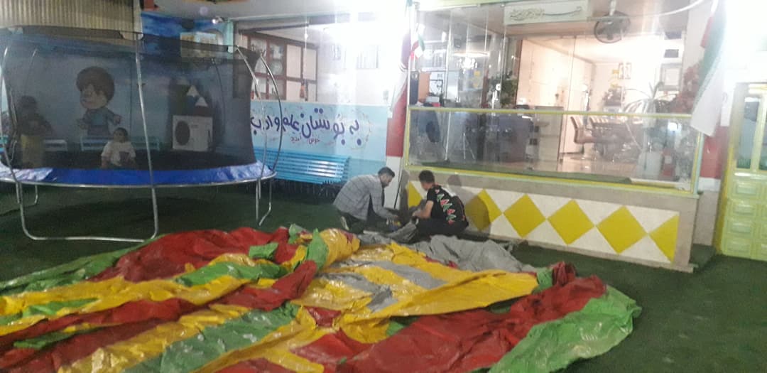 آماده سازی حیاط برای بازی