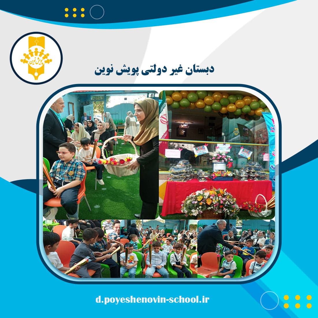 جشن شکوفه‌ها
