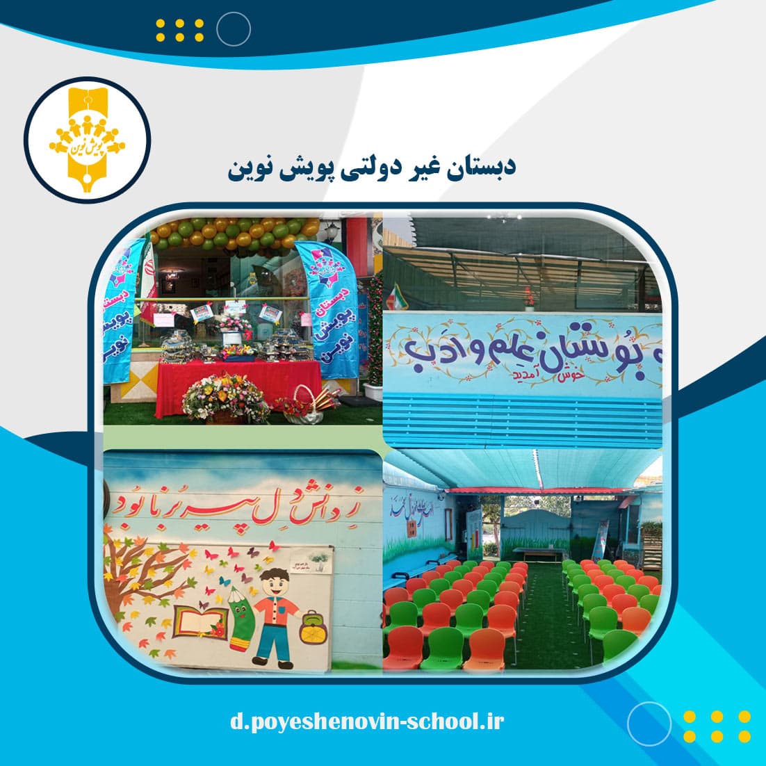 جشن شکوفه‌ها