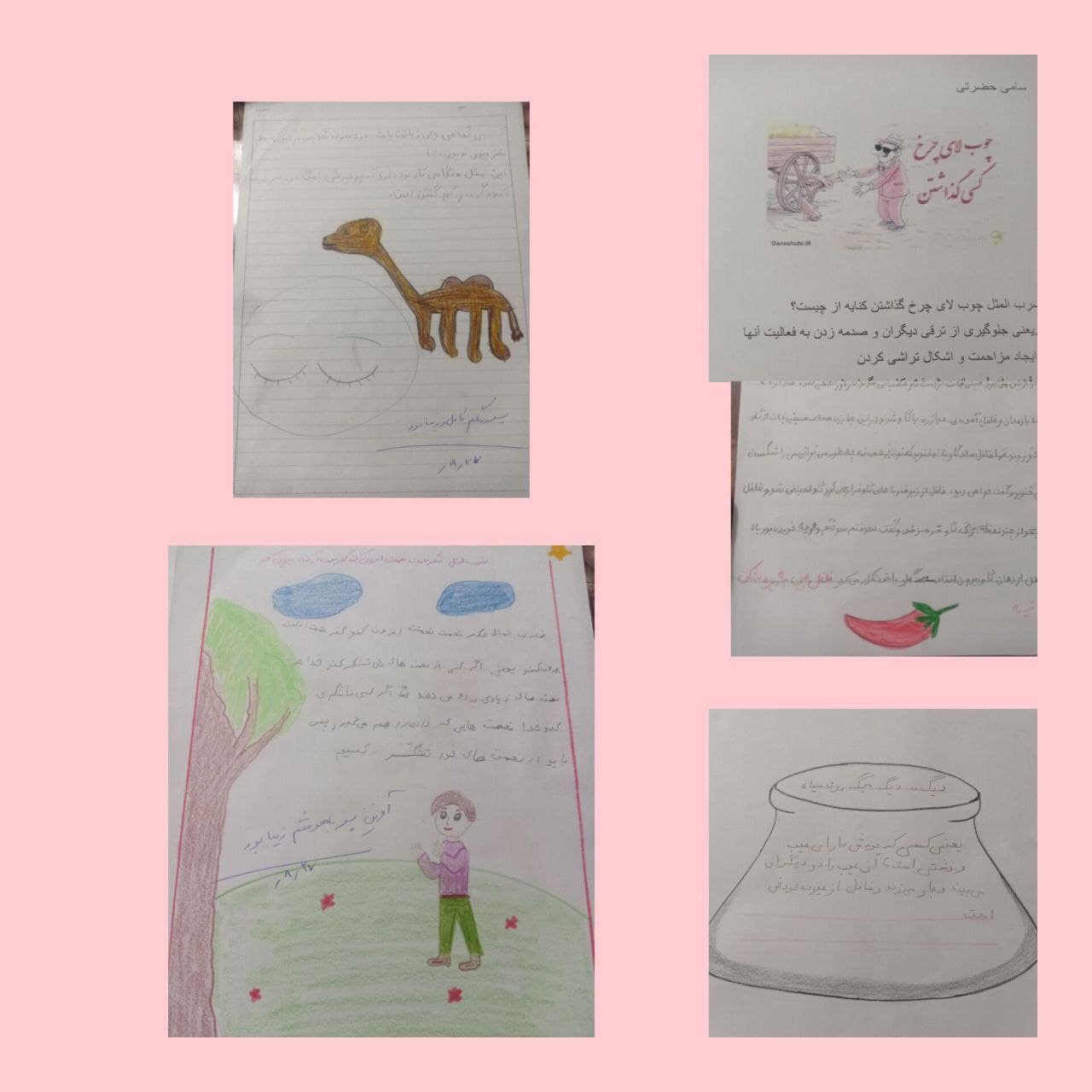 تلفیق هنر و فارسی ( آشنایی با مفهوم ضرب المثل)