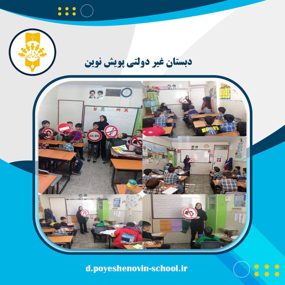 آموزش ترافیک