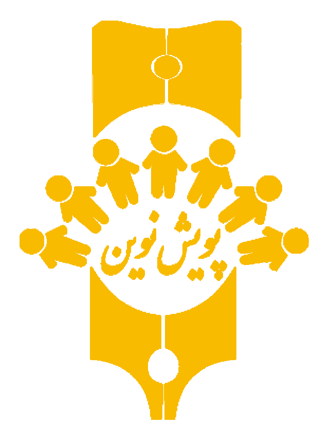 دبستان غیر دولتی پویش نوین