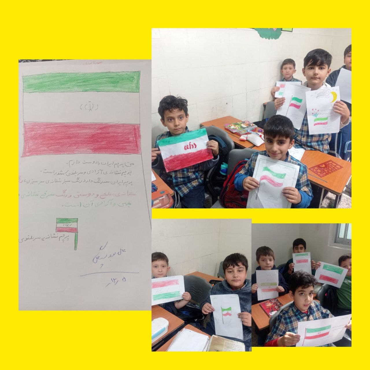 تلفیق هنر و فارسی