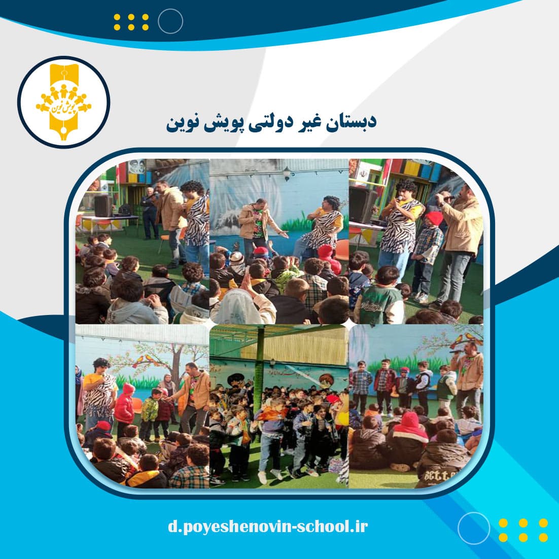 آموزش طرح ترافیک همراه با گروه نمایشی