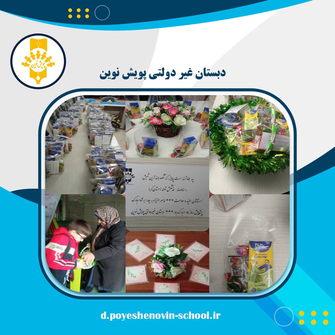 یلدای مادرانه