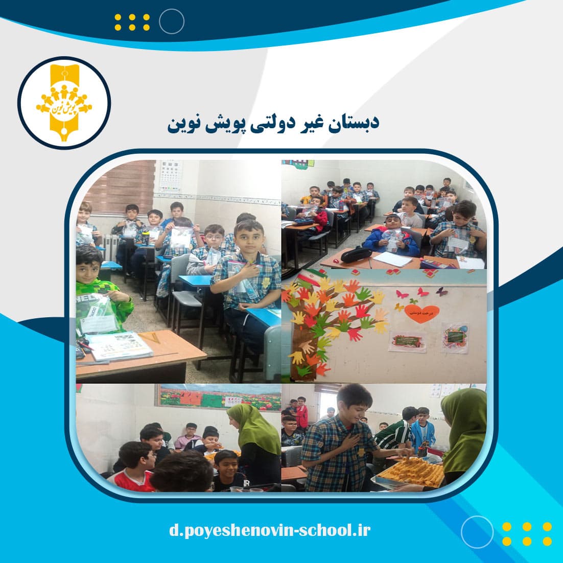 روز دانش آموز مبارک.